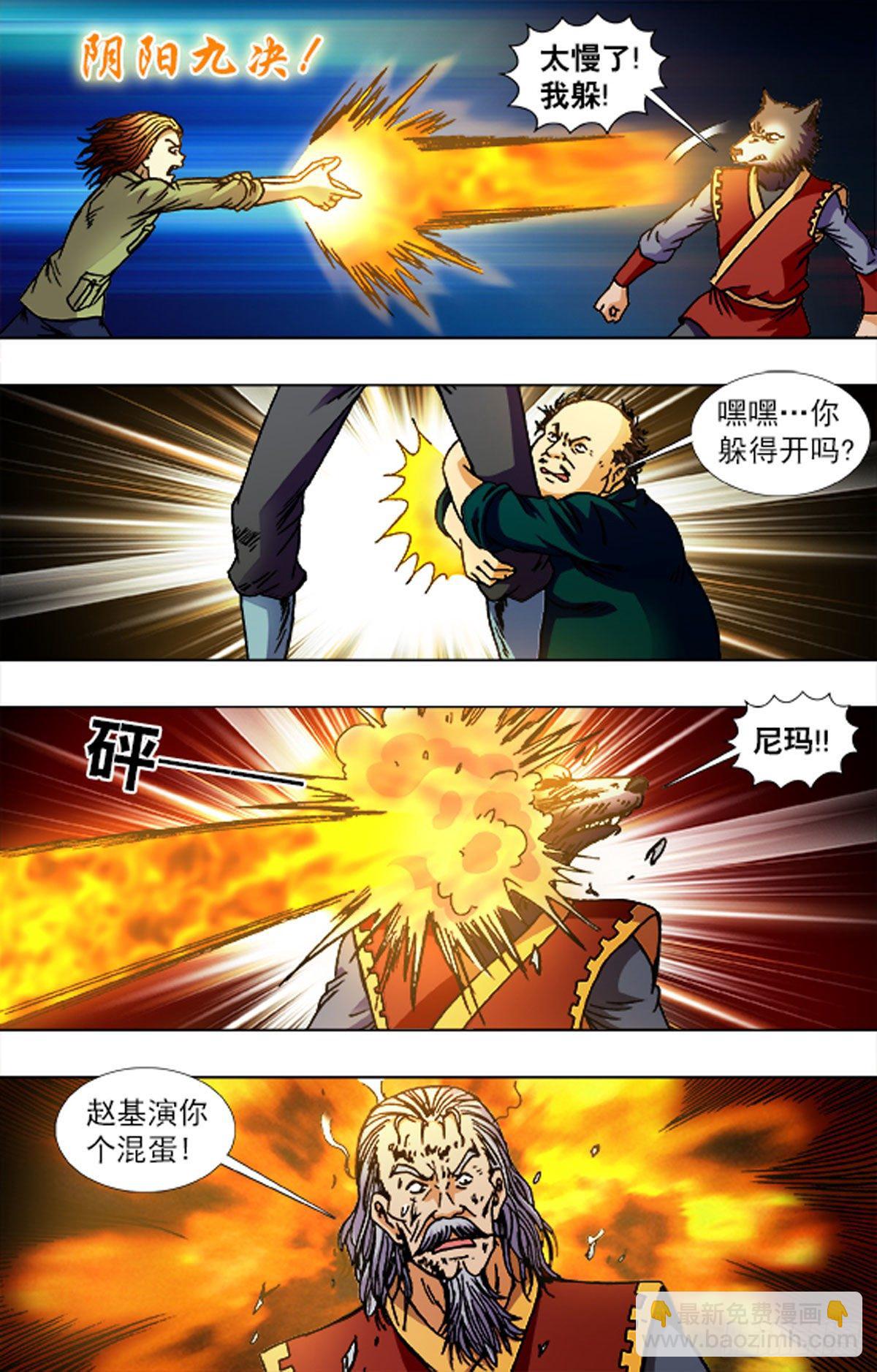 《猎行者》227 第13页