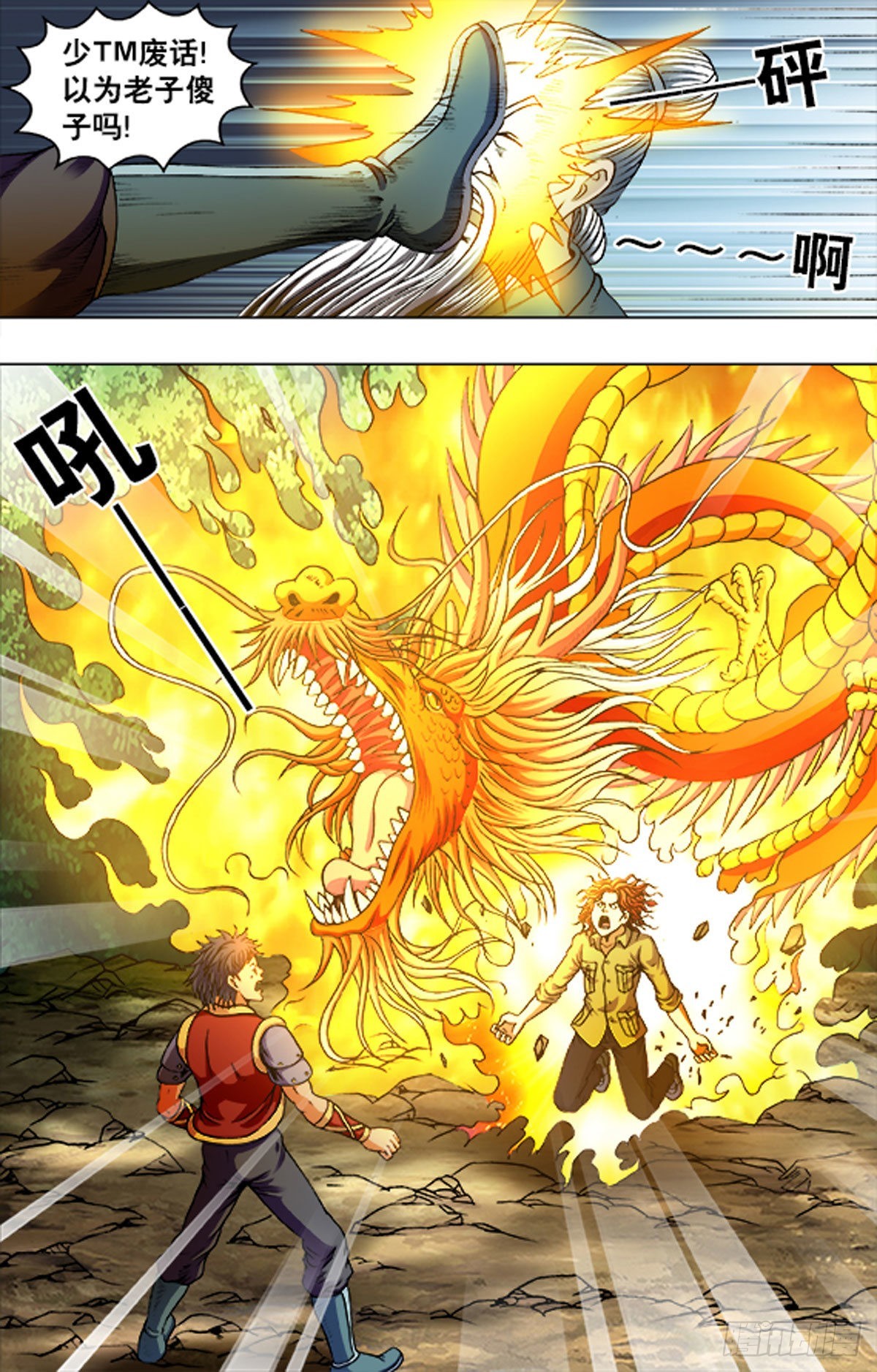 《猎行者》222 第15页