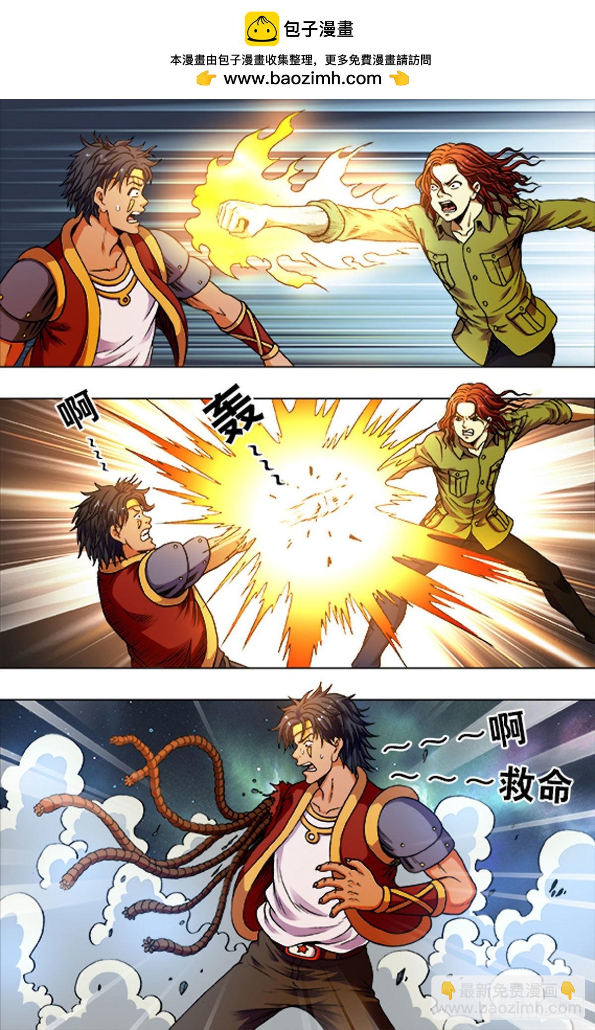 《猎行者》222 第16页