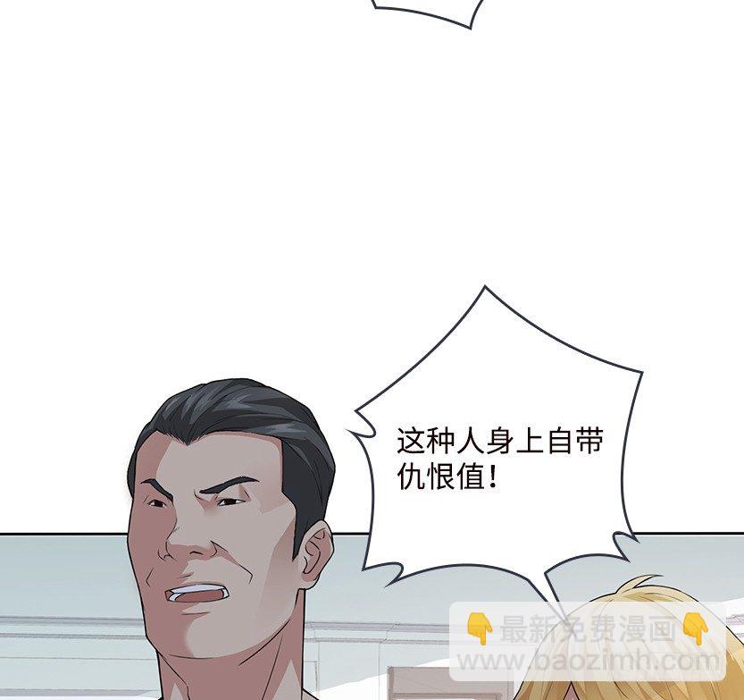 《天梯战地》能屈能伸 第11页