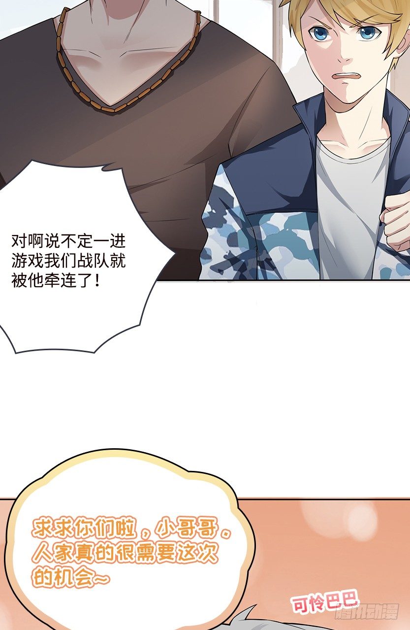 《天梯战地》能屈能伸 第12页