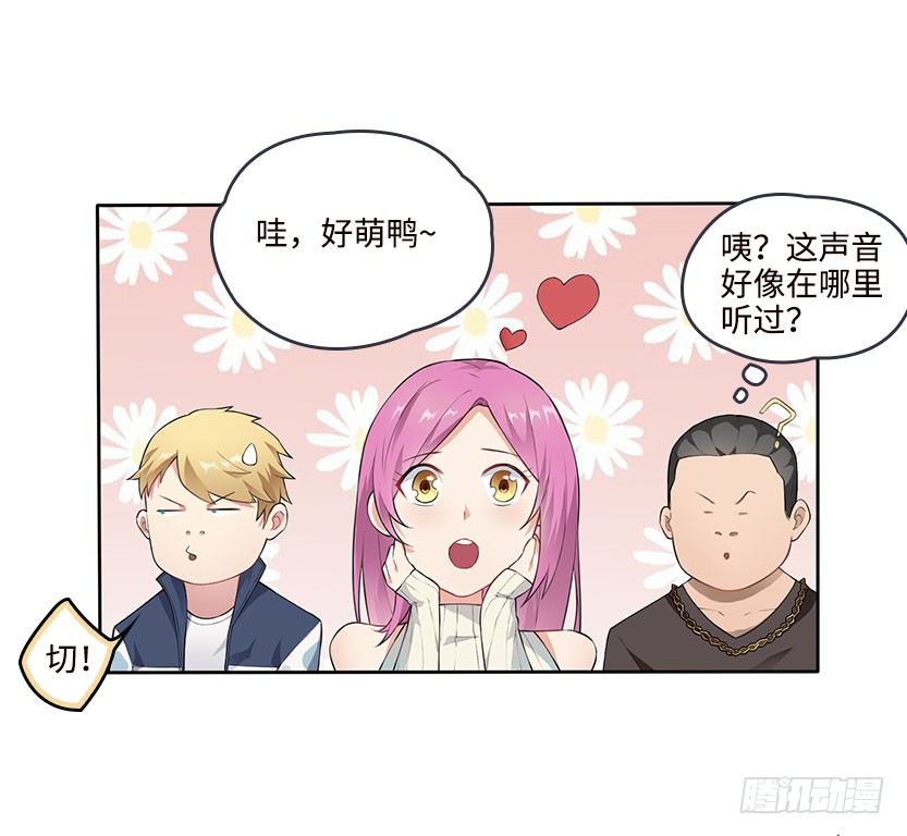 《天梯战地》能屈能伸 第15页