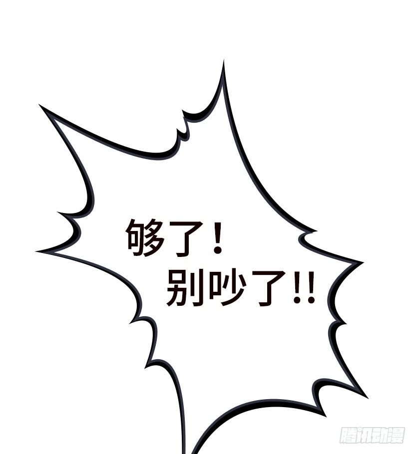 《天梯战地》能屈能伸 第17页
