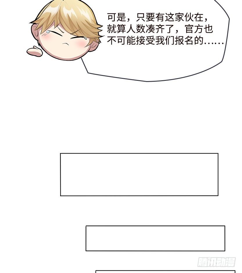 《天梯战地》能屈能伸 第20页