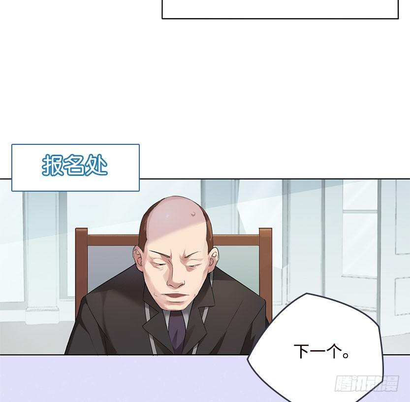 《天梯战地》能屈能伸 第21页