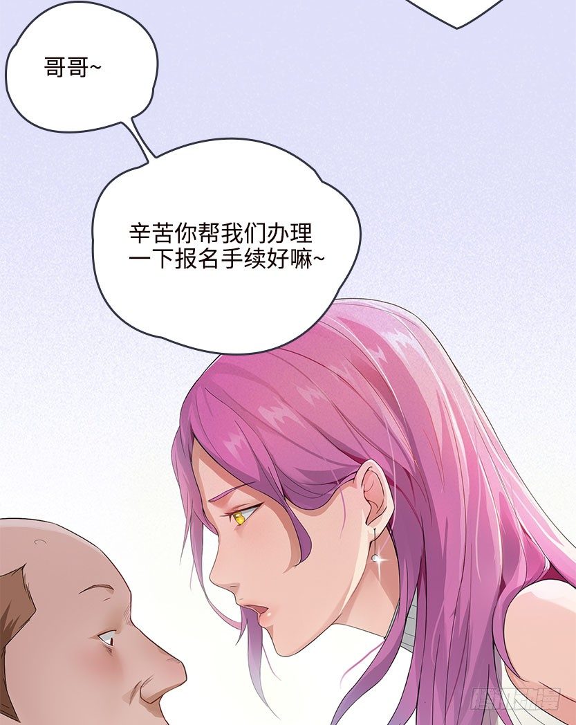 《天梯战地》能屈能伸 第22页