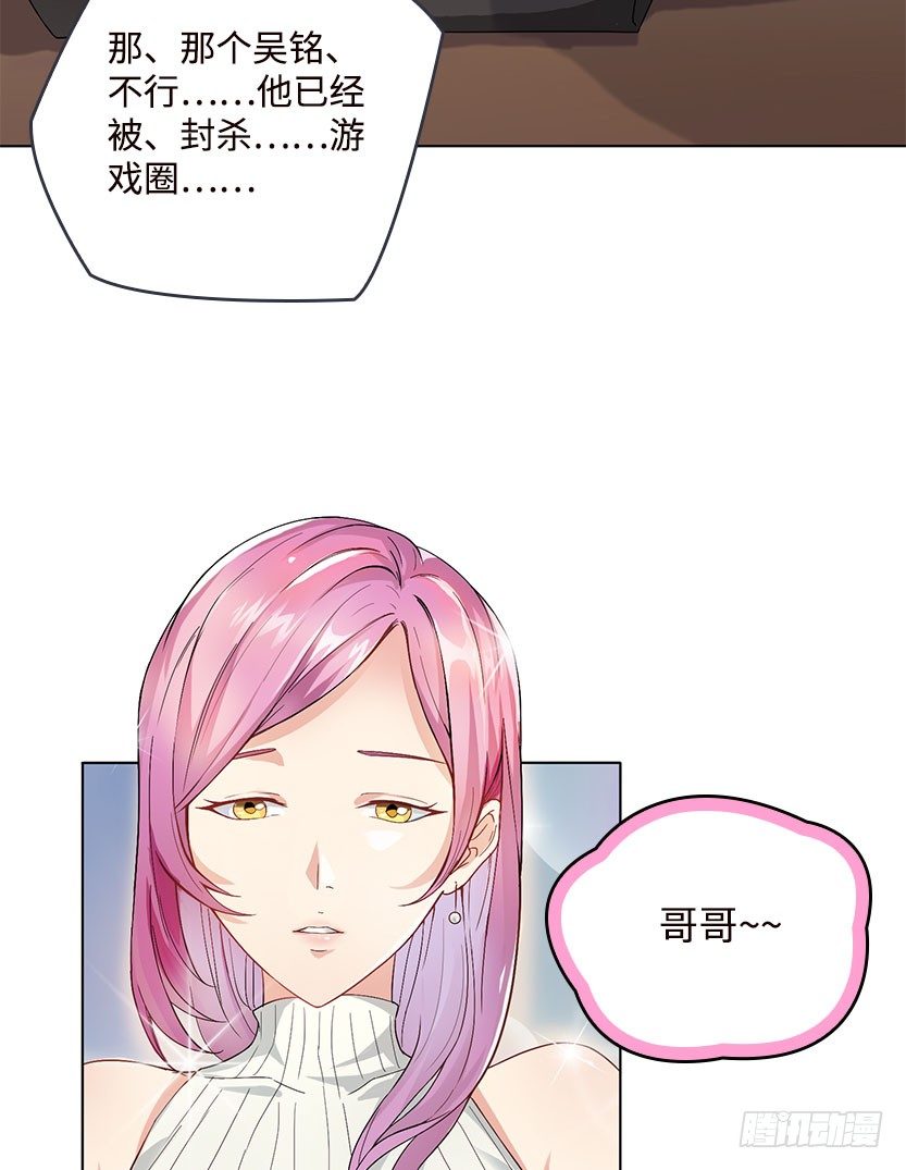 《天梯战地》能屈能伸 第24页