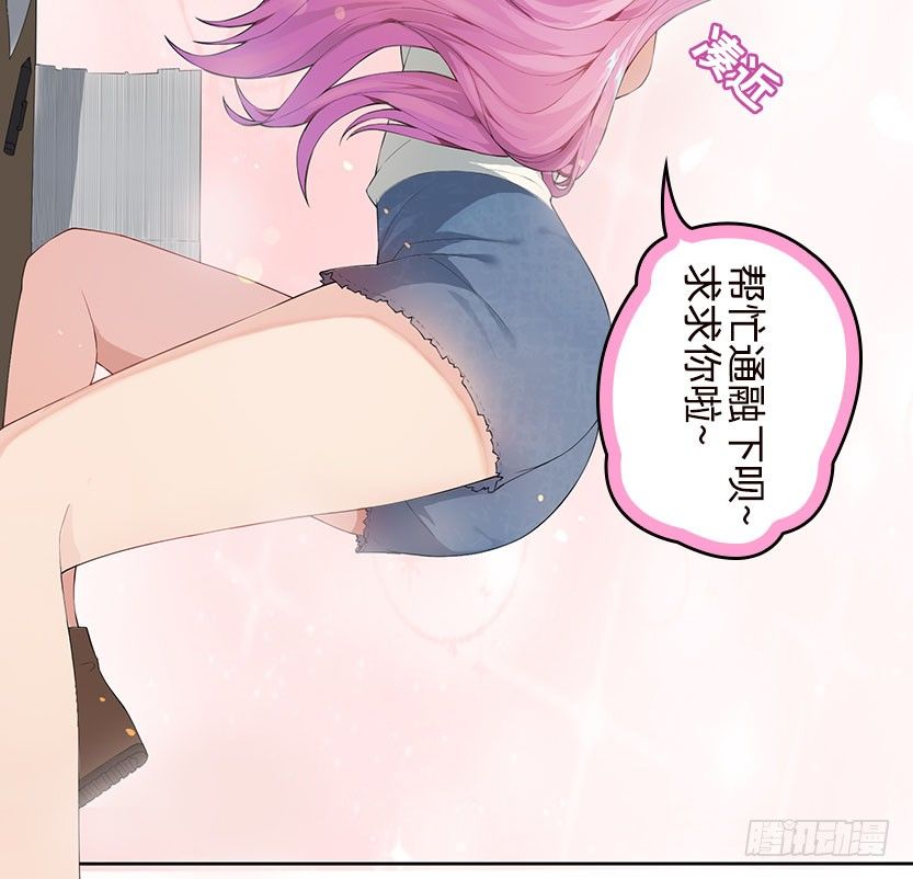 《天梯战地》能屈能伸 第27页
