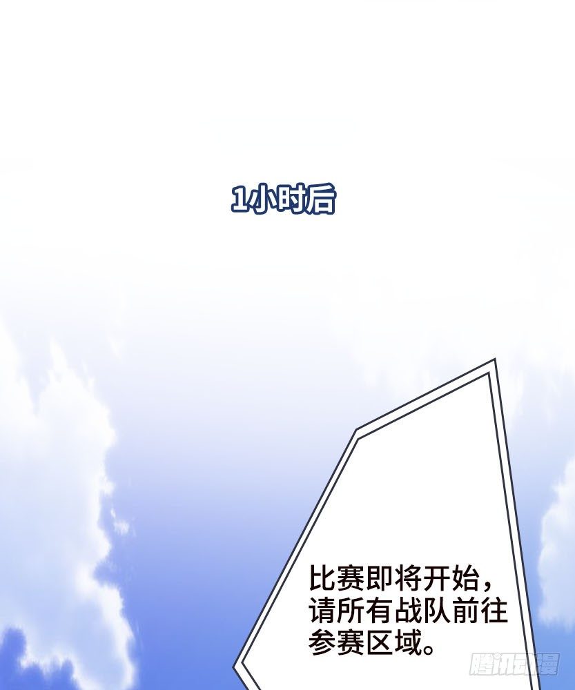 《天梯战地》能屈能伸 第29页