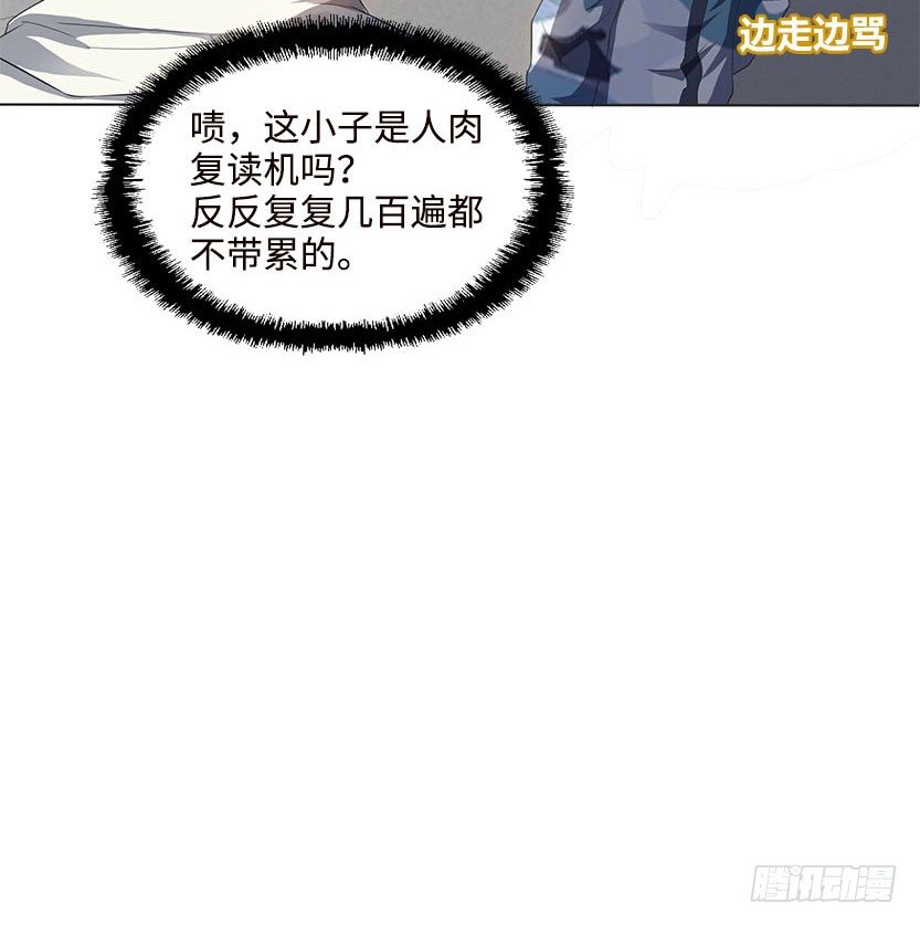 《天梯战地》能屈能伸 第34页