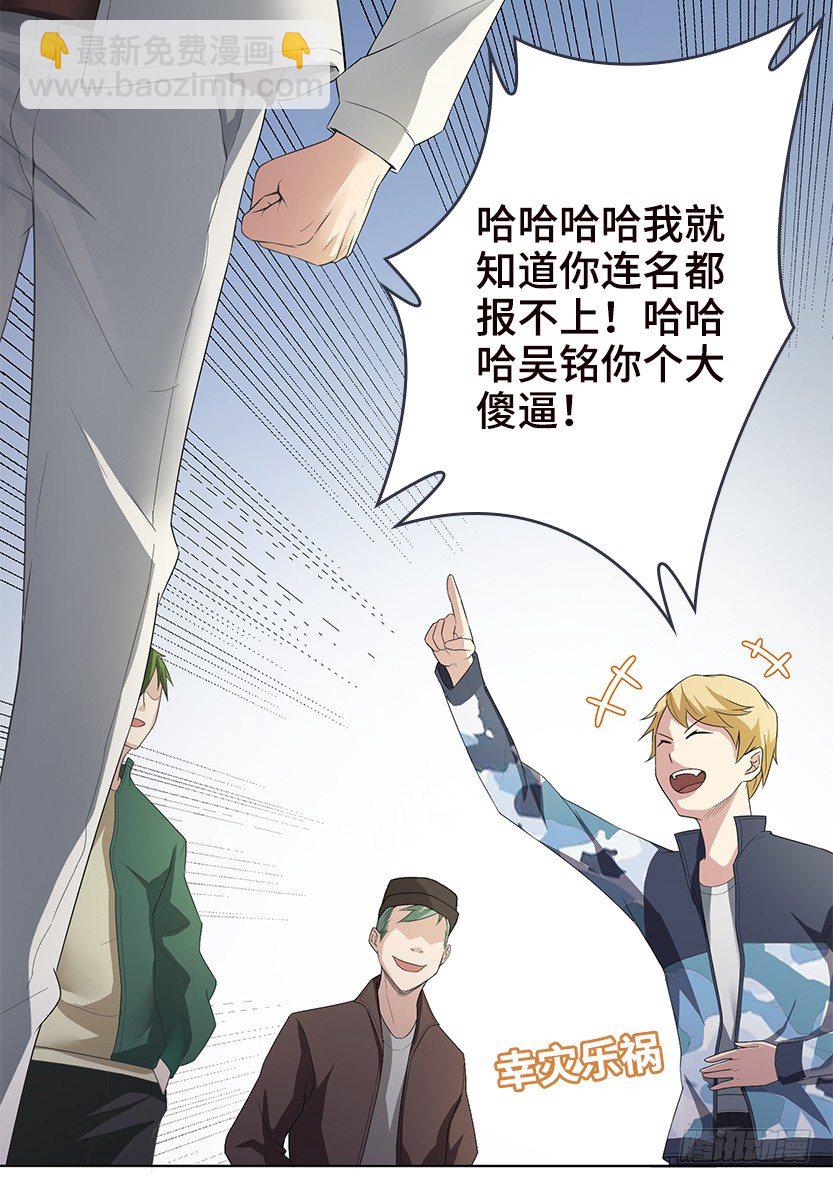 《天梯战地》能屈能伸 第3页