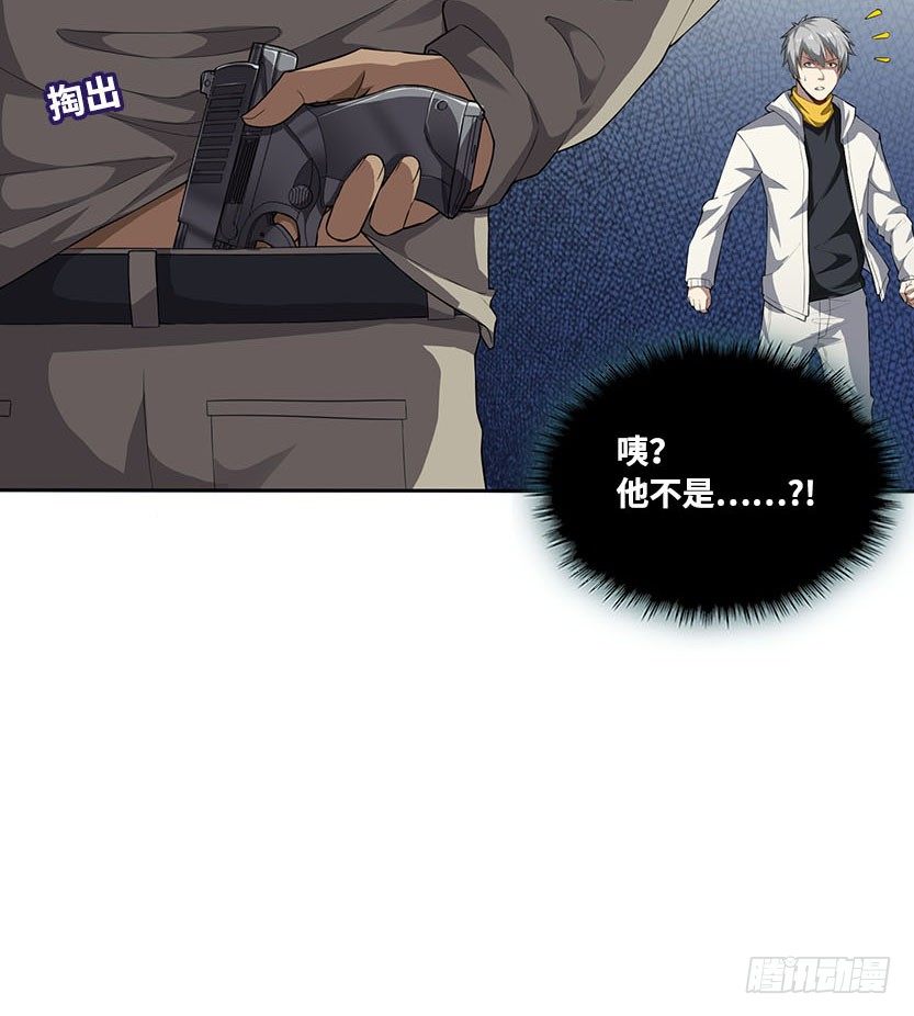 《天梯战地》能屈能伸 第40页