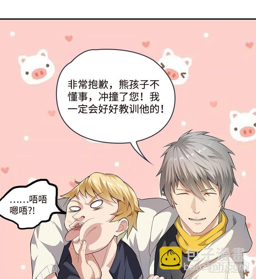 《天梯战地》能屈能伸 第41页