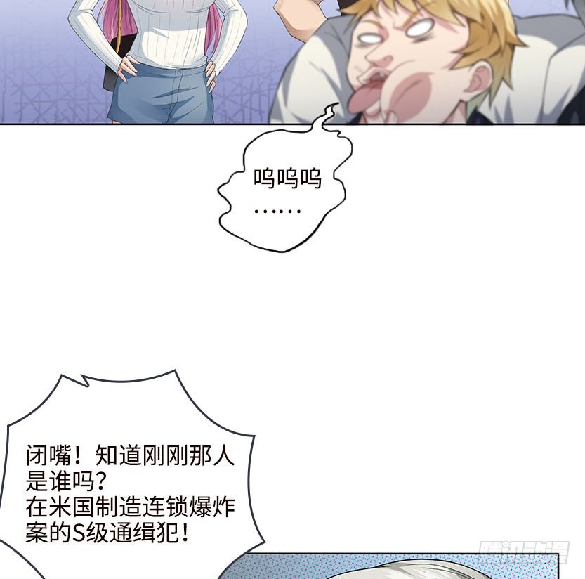 《天梯战地》能屈能伸 第45页