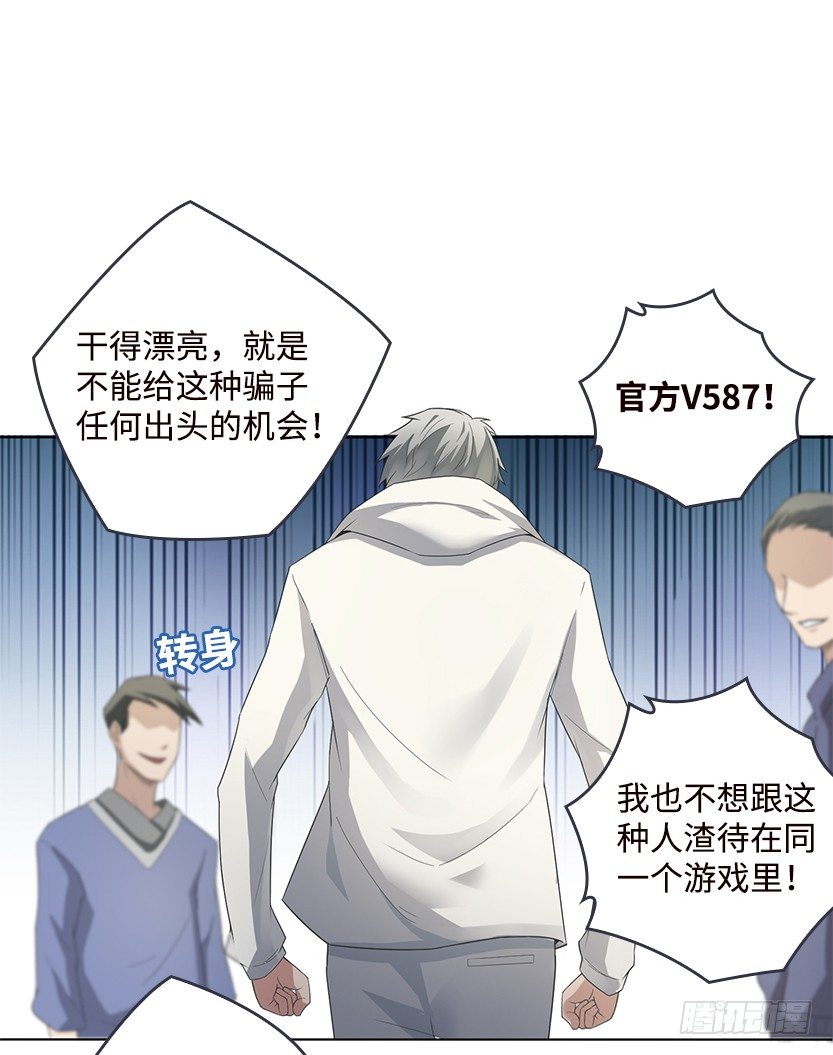 《天梯战地》能屈能伸 第4页