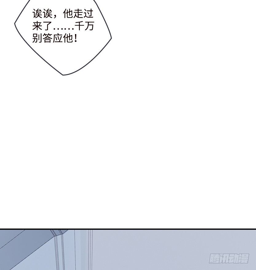 《天梯战地》能屈能伸 第5页
