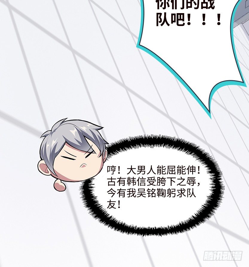 《天梯战地》能屈能伸 第9页