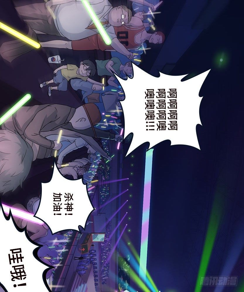 《天梯战地》杀神陨落 第10页