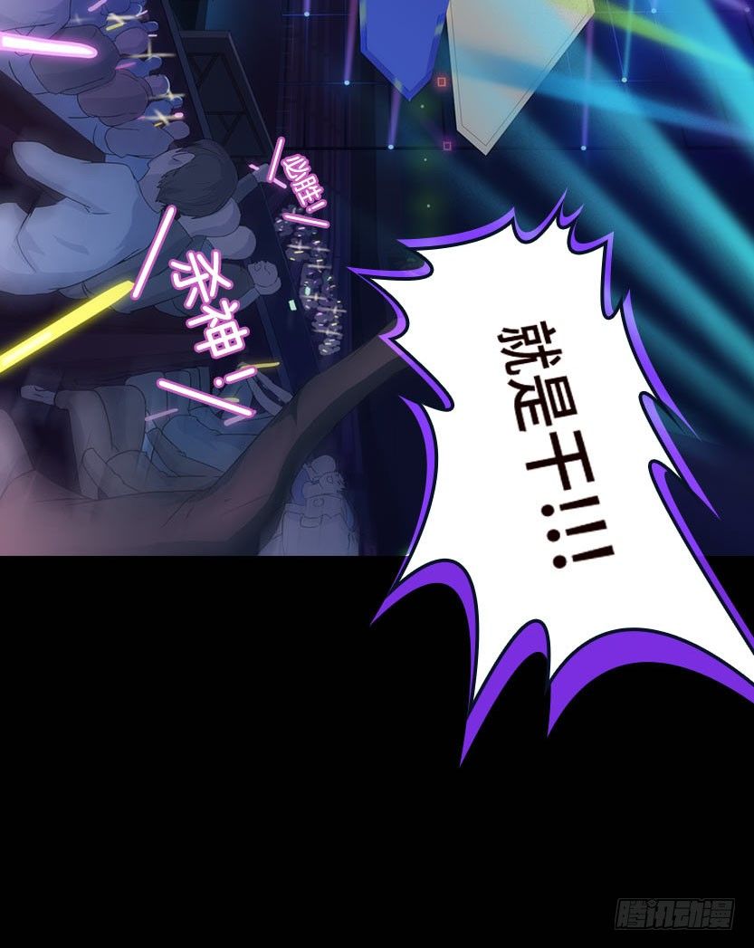 《天梯战地》杀神陨落 第12页