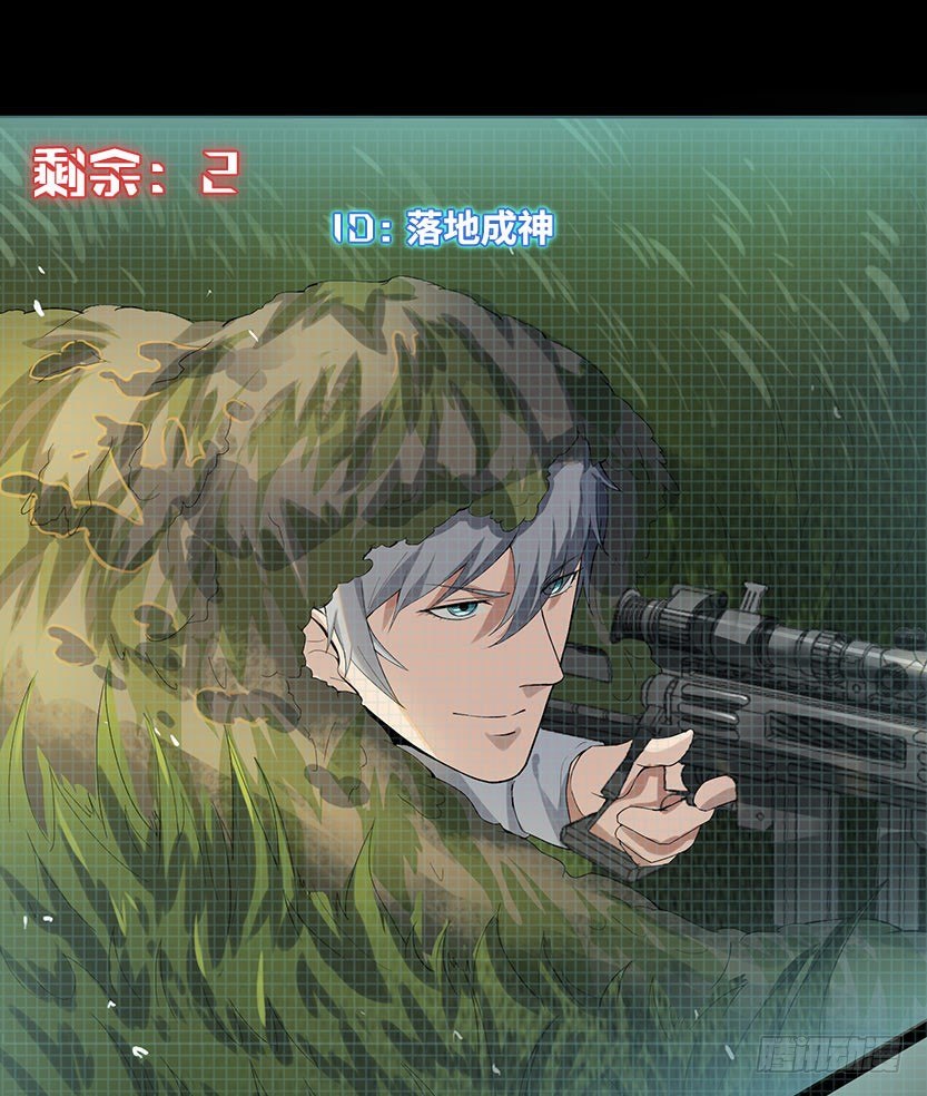 《天梯战地》杀神陨落 第13页