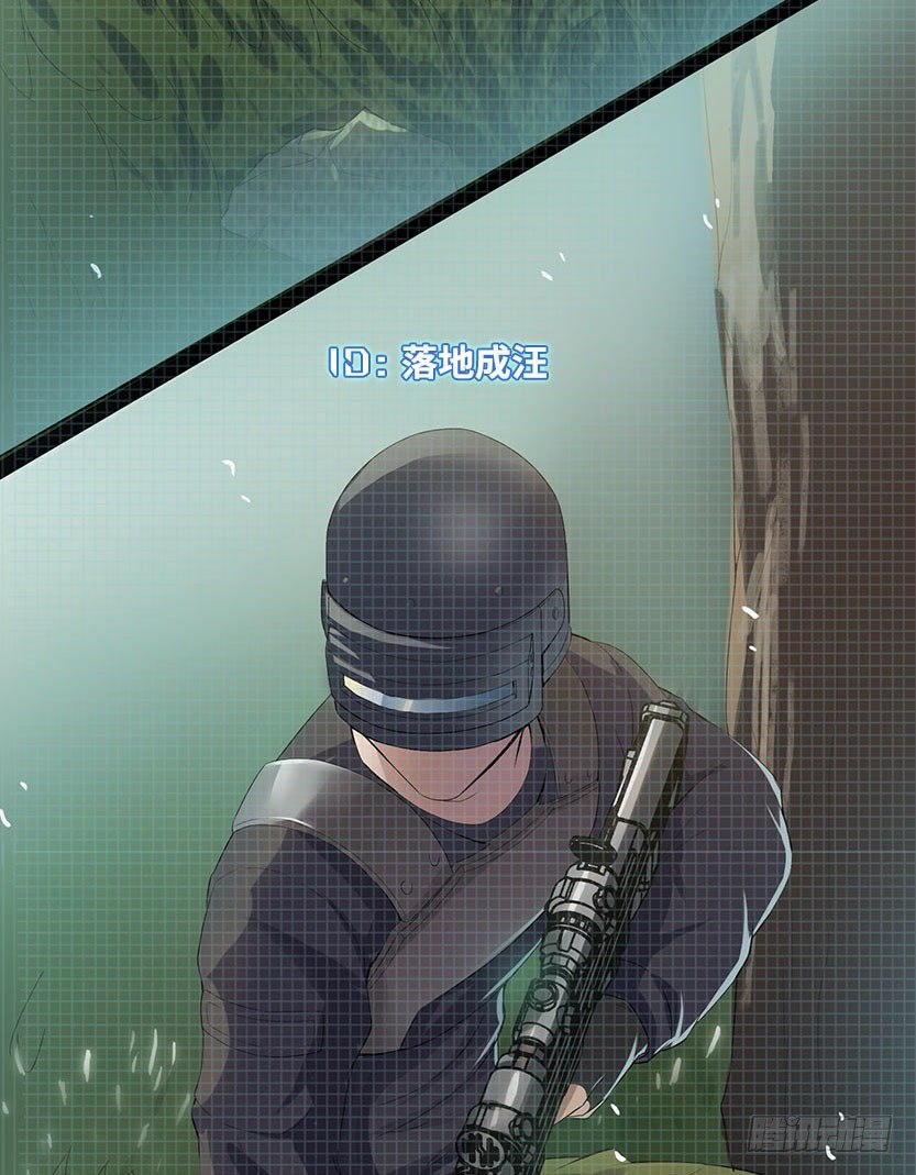 《天梯战地》杀神陨落 第14页