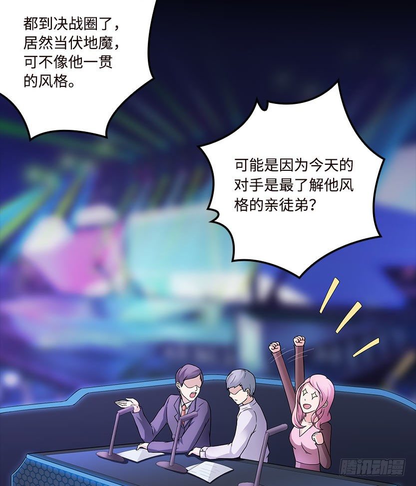 《天梯战地》杀神陨落 第16页