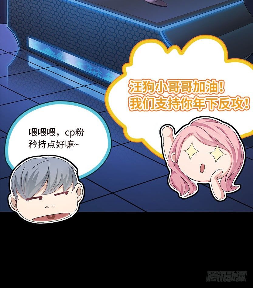 《天梯战地》杀神陨落 第17页