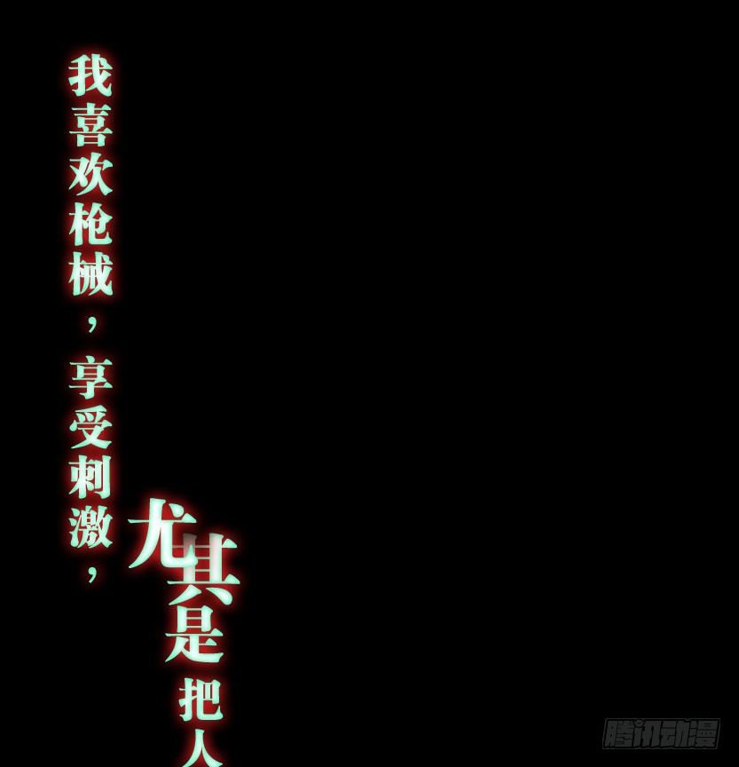 《天梯战地》杀神陨落 第26页