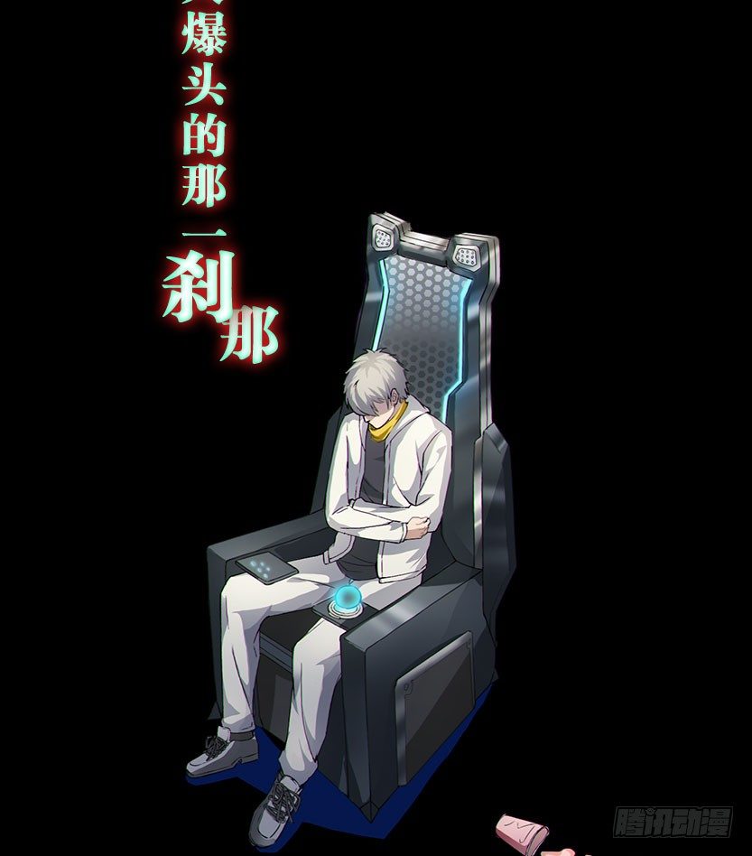《天梯战地》杀神陨落 第27页