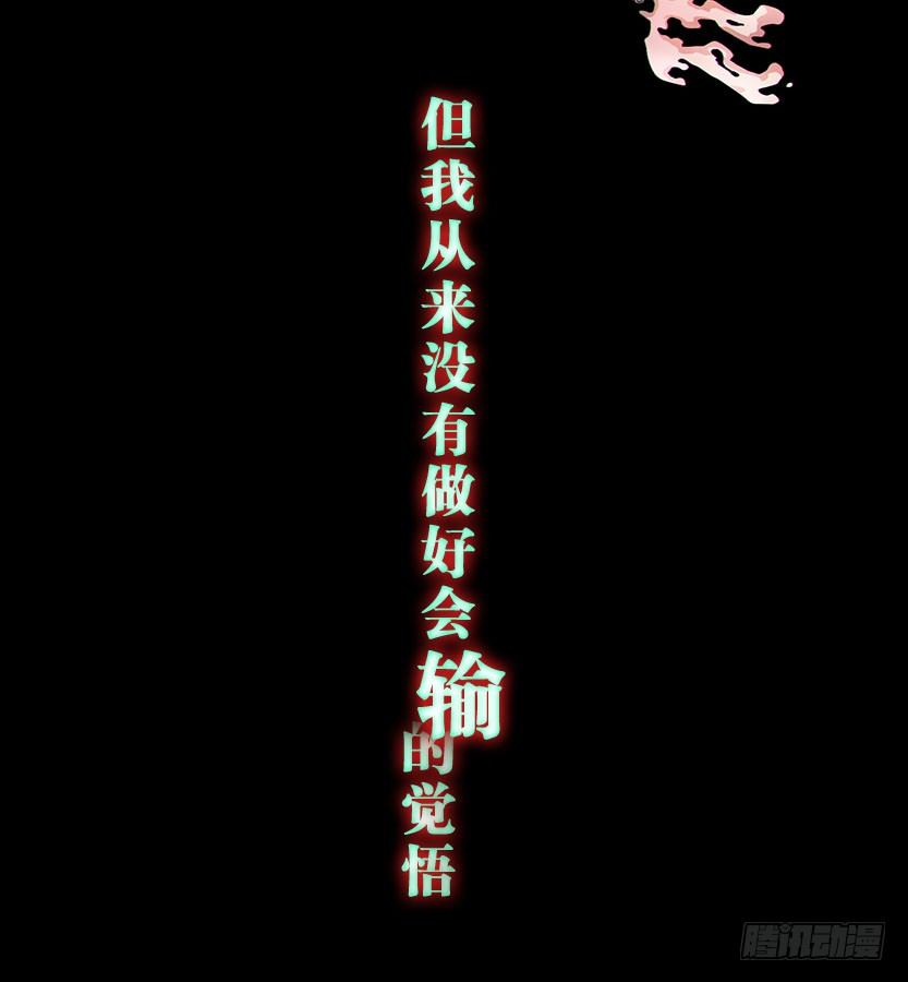 《天梯战地》杀神陨落 第28页