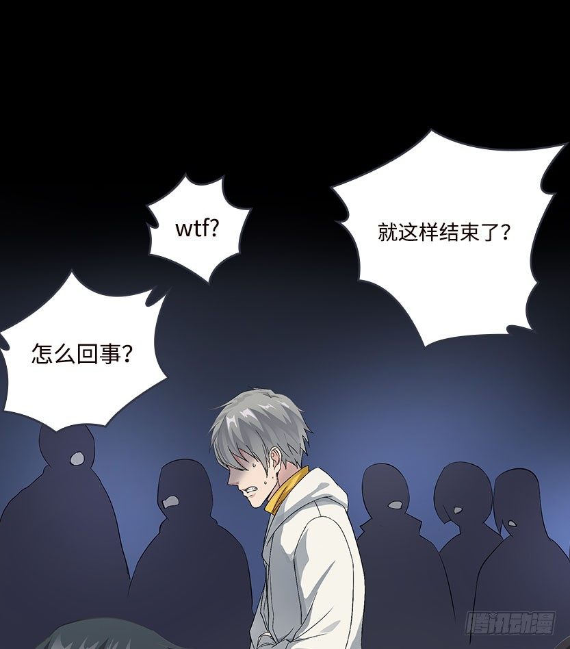 《天梯战地》杀神陨落 第29页