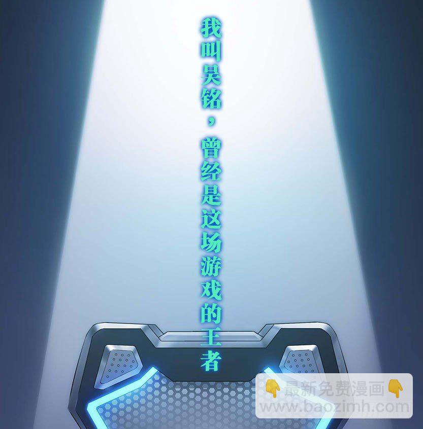 《天梯战地》杀神陨落 第2页