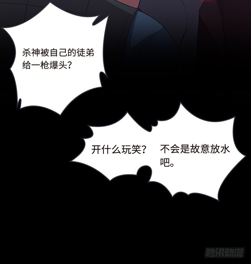 《天梯战地》杀神陨落 第31页