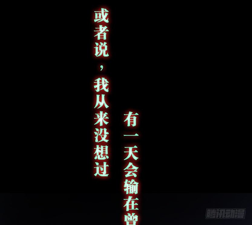 《天梯战地》杀神陨落 第32页