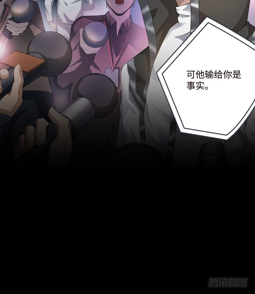 《天梯战地》杀神陨落 第37页