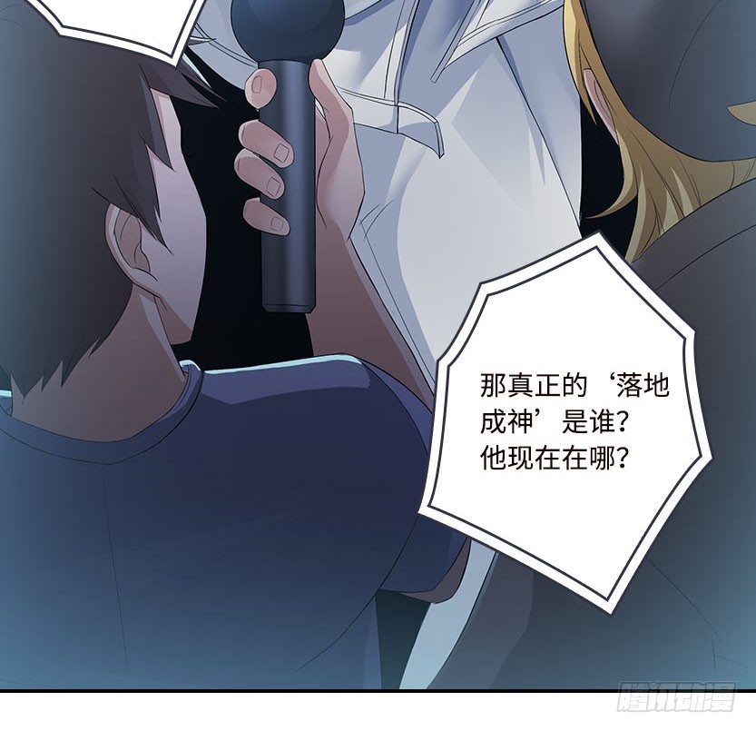 《天梯战地》杀神陨落 第40页