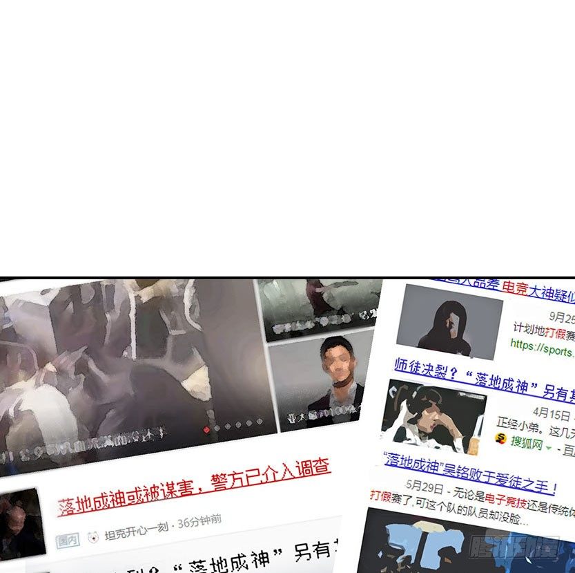 《天梯战地》杀神陨落 第41页