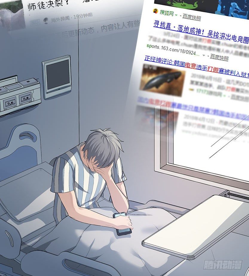 《天梯战地》杀神陨落 第42页