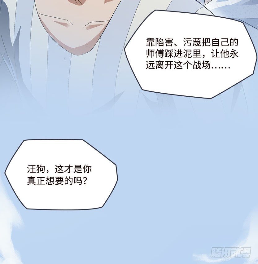 《天梯战地》杀神陨落 第46页