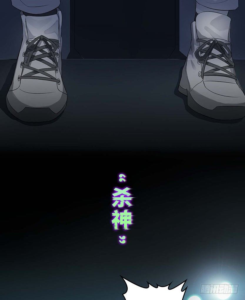 《天梯战地》杀神陨落 第5页