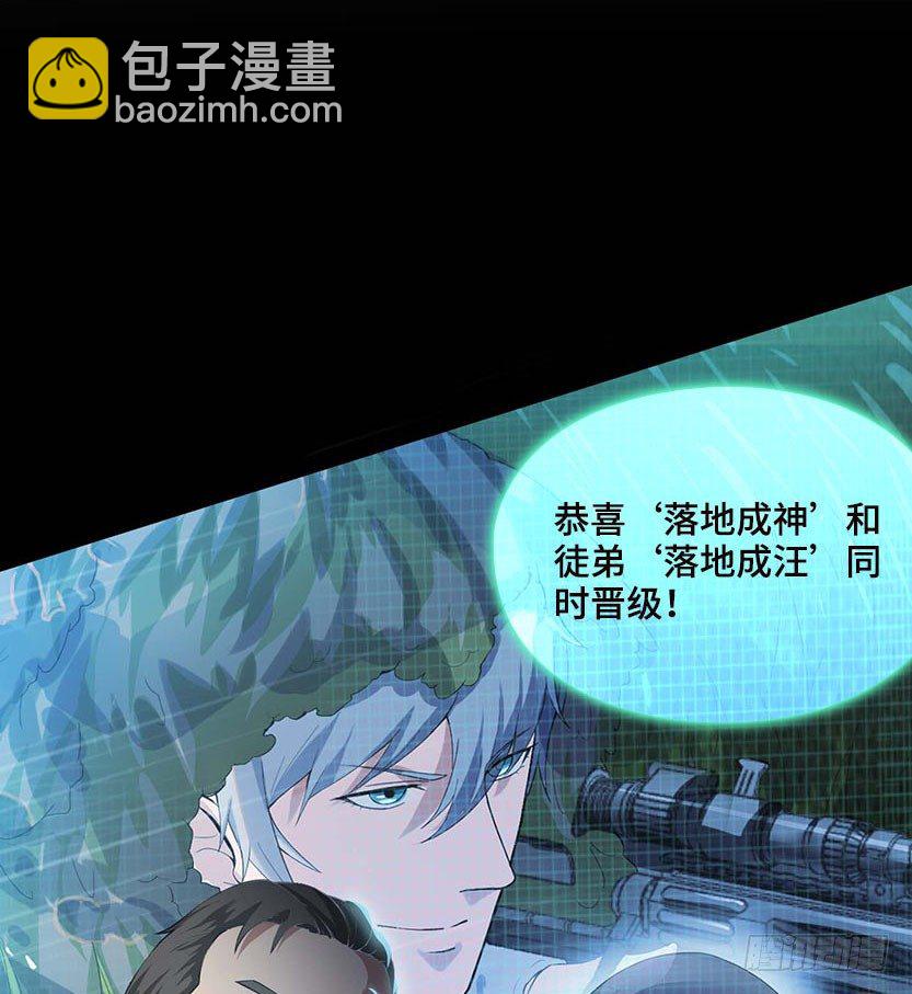 《天梯战地》杀神陨落 第7页
