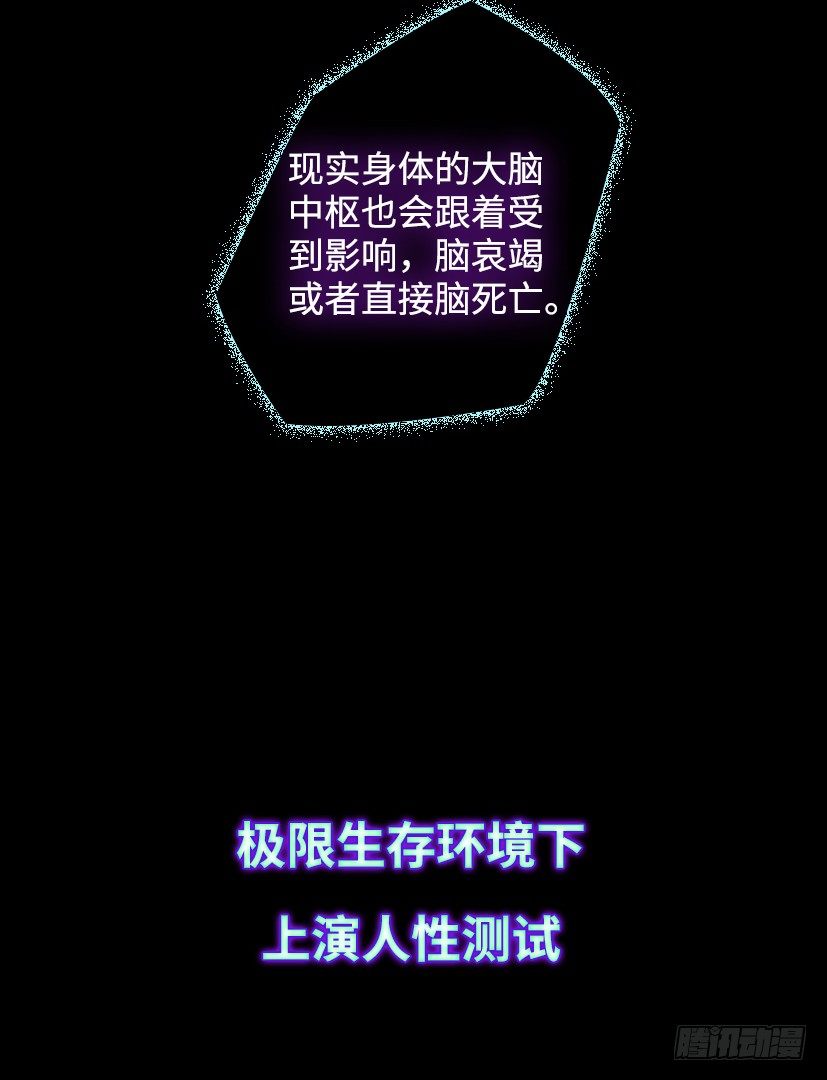 《天梯战地》序章 第11页