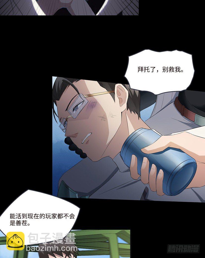 《天梯战地》序章 第13页