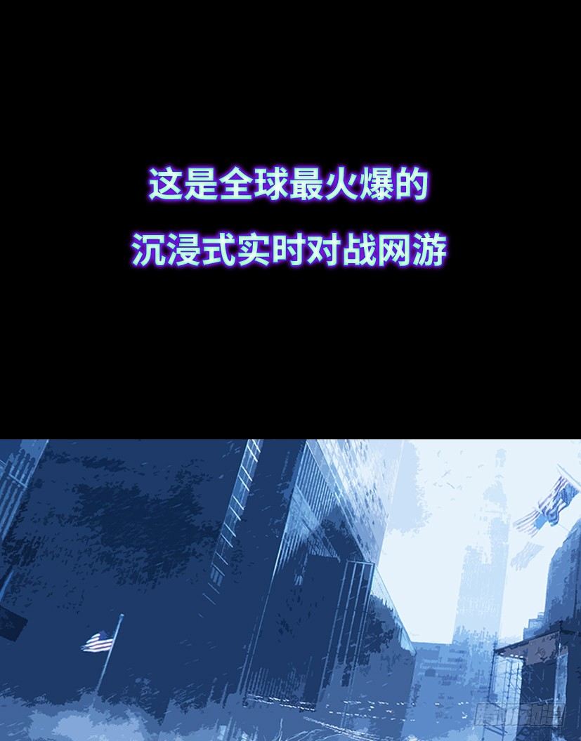 《天梯战地》序章 第1页
