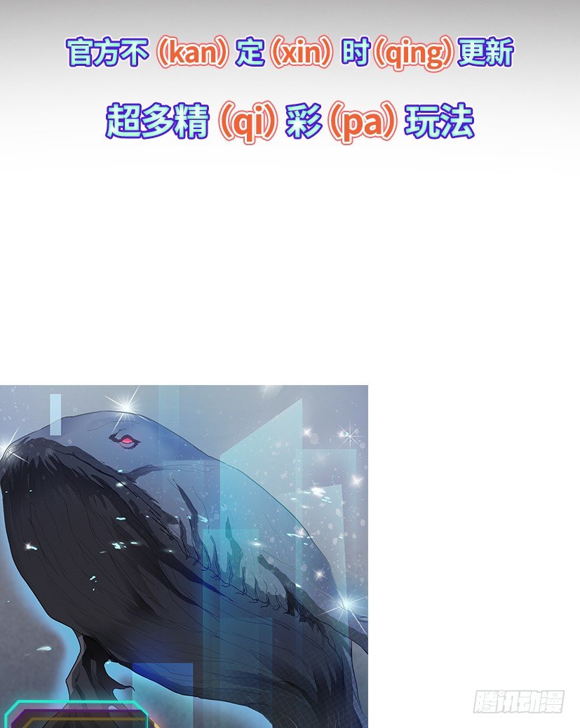 《天梯战地》序章 第22页