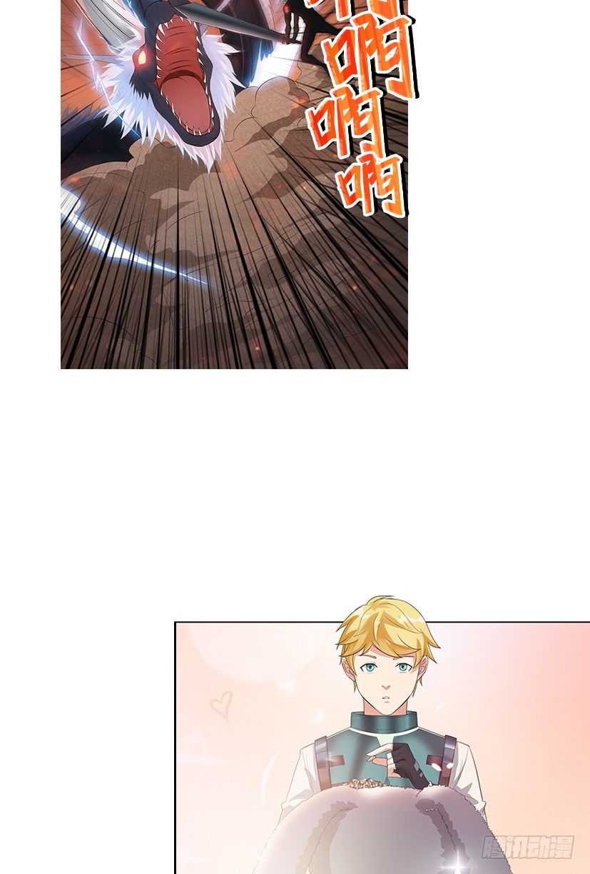 《天梯战地》序章 第25页