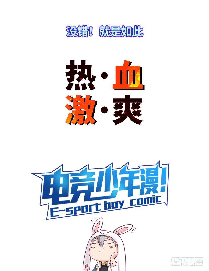 《天梯战地》序章 第29页