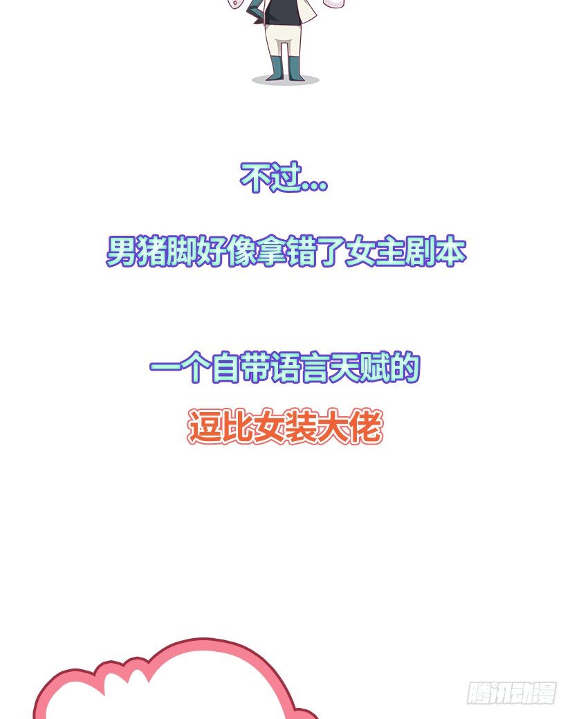 《天梯战地》序章 第30页