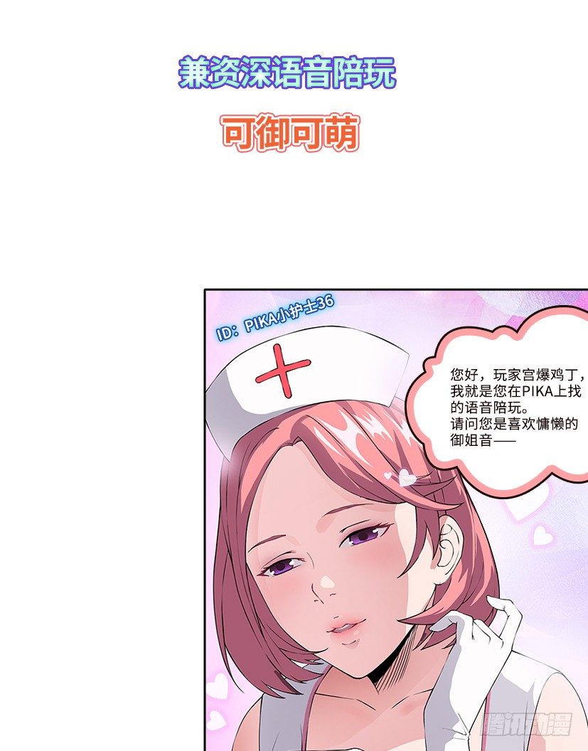 《天梯战地》序章 第33页