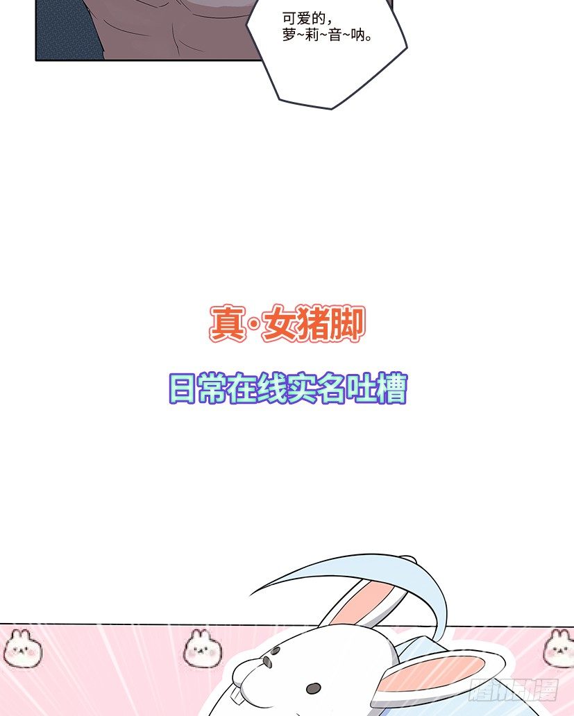 《天梯战地》序章 第35页